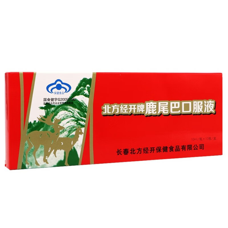 北方经开牌 鹿尾巴口服液 10ml*10支/盒 增强免疫力 成人中老年人保健