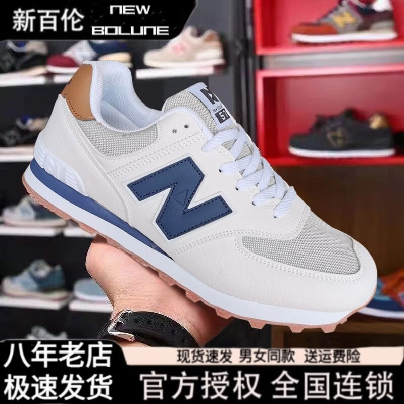 新百伦新款n字鞋情侣574休闲鞋百伦百搭男鞋运动鞋春秋跑步透气女鞋