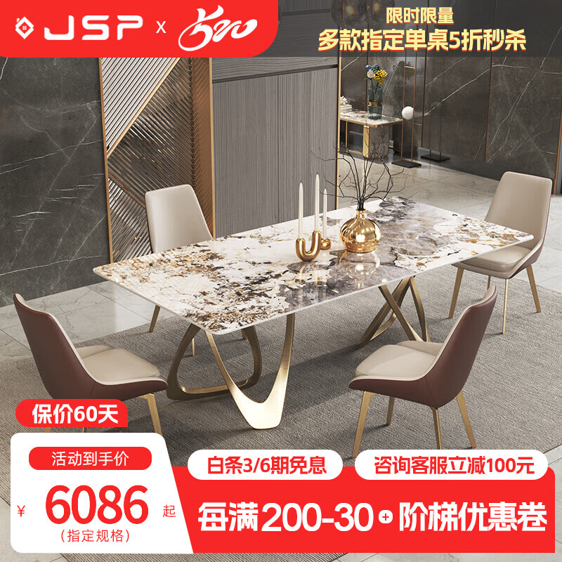 贾斯珀亮光岩板餐桌轻奢高端设计师饭桌家用小户型长方形吃饭桌椅组合 1.4*0.8米+6椅
