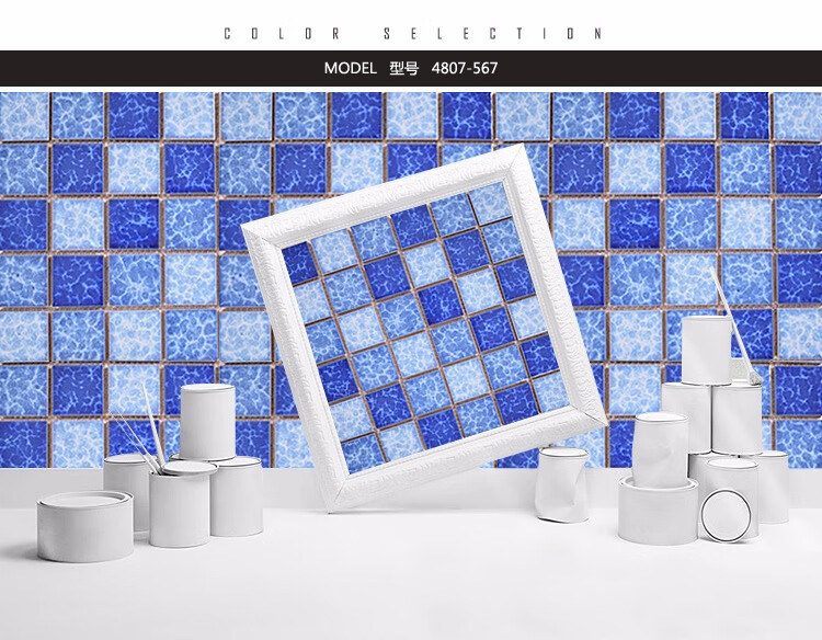 施韵令泳池砖马瓷砖拼观池蓝色波浪纹鱼池水池瓷砖卫生间地 4807-567