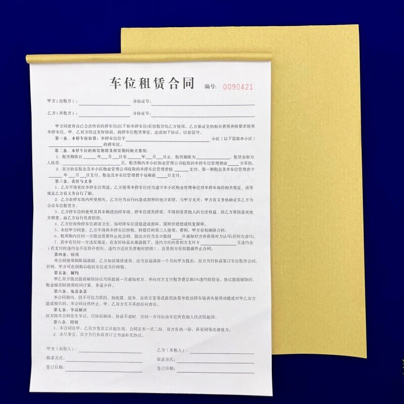 a4车位租赁合同二联车位出租协议书物业收费收据 一本 a4车位租赁合同