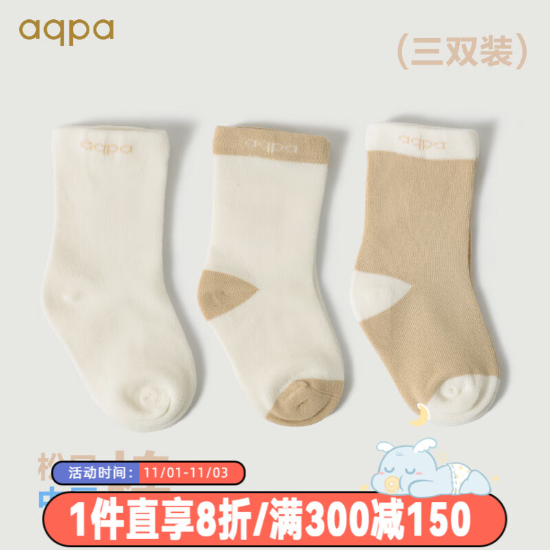 aqpa婴儿袜子新生儿宝宝精梳棉有机棉袜中筒松口春秋3双装 厚款（白色+咖色+咖白） 0-3月（6-8cm三双装属于什么档次？
