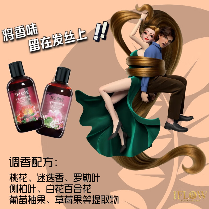 艾芙洛桃花香氛洗发水护发素养护改善干枯毛躁打结黯哑强韧柔亮滋润顺滑 【共1套】桃花洗护套装250ml*2