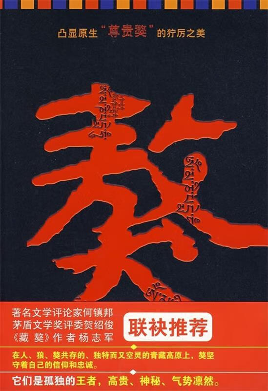 谎言【正版图书,放心购买】