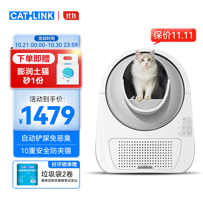 猫砂盆商品的历史价格查询|猫砂盆价格历史
