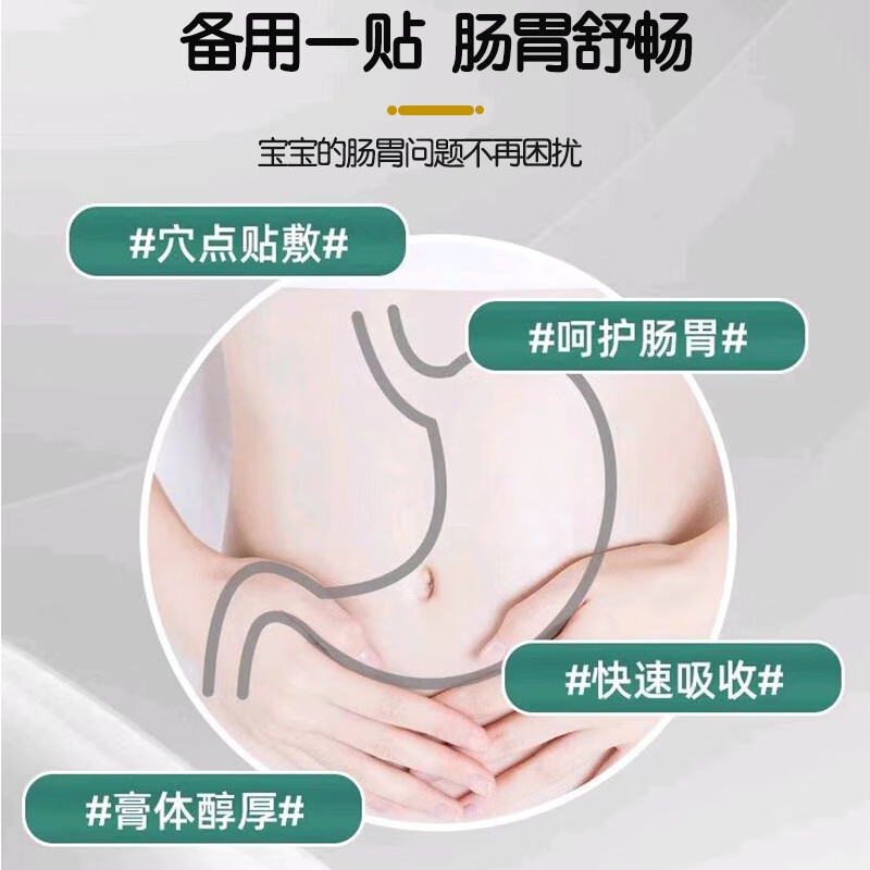 巧婴康 医用小儿腹泻贴 健脾止泻 儿童专用肚脐贴 婴儿拉肚子腹痛 腹泻贴2盒一组【发3盒】