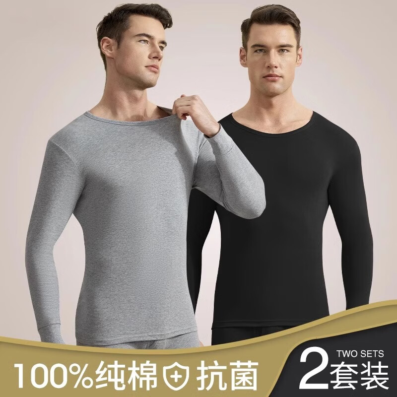 秋衣秋裤男士打底100%全棉毛衫线衣衬裤纯棉保暖内衣本命年男套装 浅灰+浅灰 3XL 京东折扣/优惠券