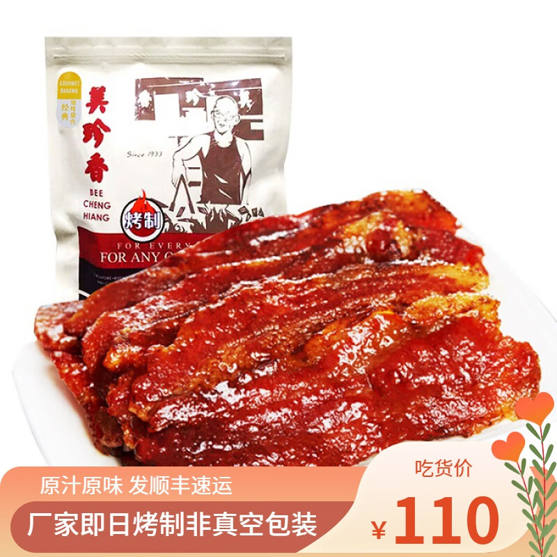 哪里能看到京东肉干肉脯准确历史价格|肉干肉脯价格走势图
