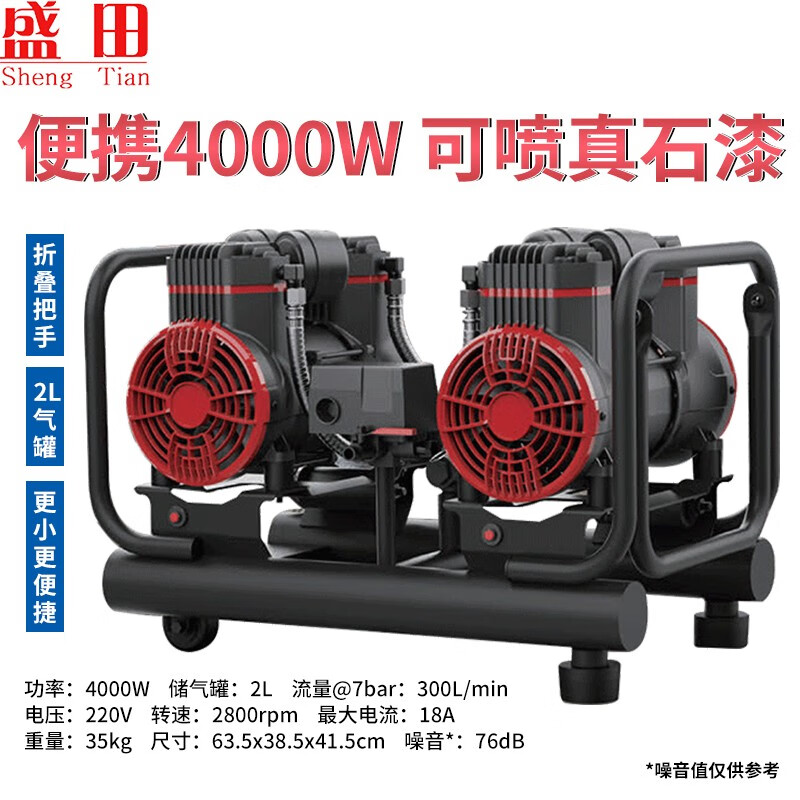 盛田 气泵空压机 真石漆外墙喷漆 220v大型无油空气压缩机 工业级4kw