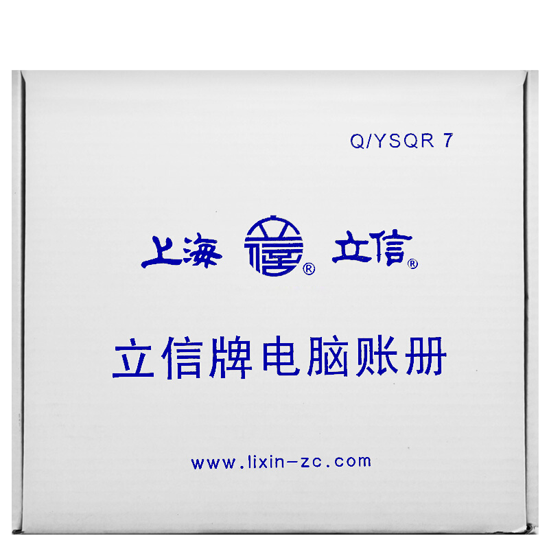 上海立信日记账明细账TR211数量金额明细账TR221总分类账TR201针打凭证纸会计凭证打印纸 日记明细账TR211