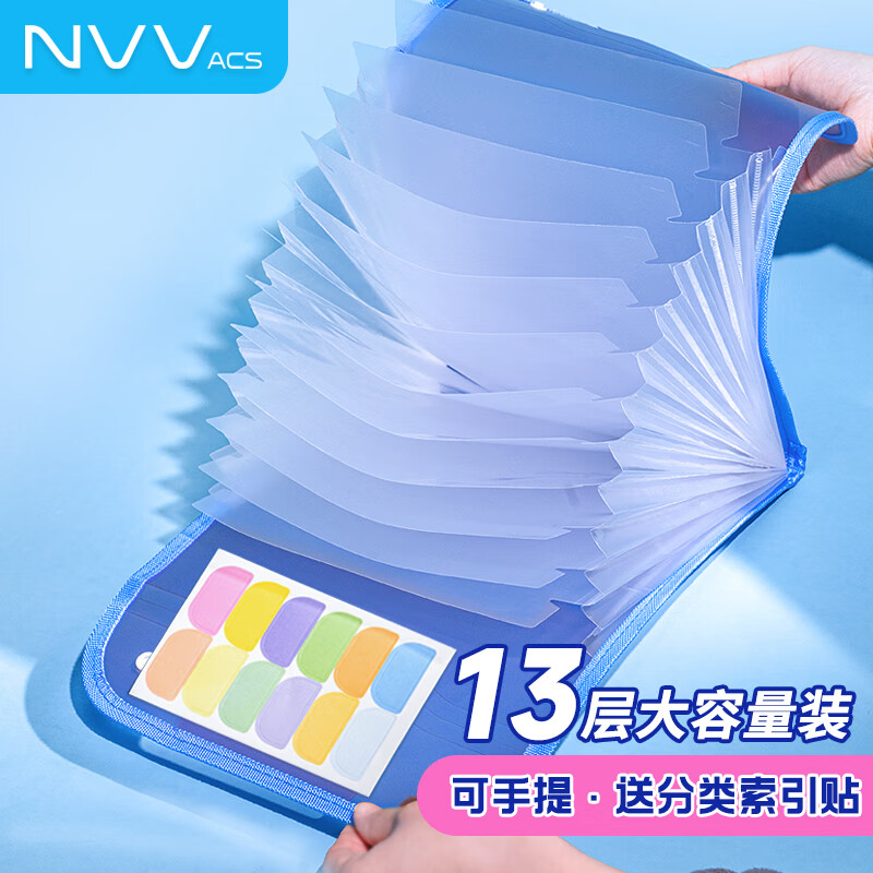 NVV 试卷收纳袋 13层手提风琴包试卷夹多层分类文件夹便携科目袋补习袋试卷卷子收纳册资料册 NR-S02蓝色