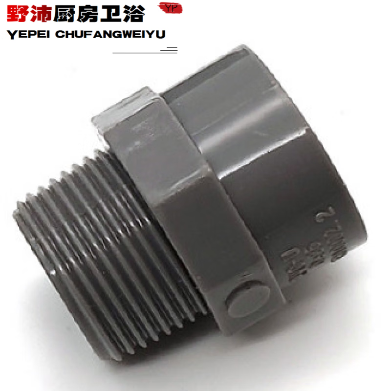 中掌柜pvc外牙直接upvc塑胶单头外丝内丝直接公牙直接承插接头 外丝de