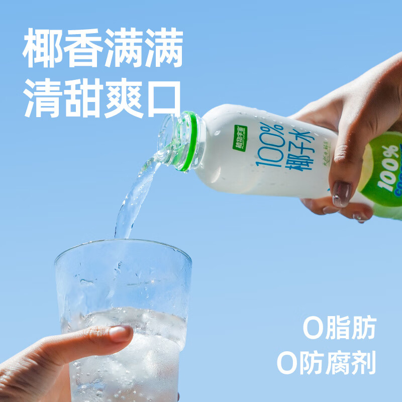 植物宇宙100%纯椰子水 果汁椰青椰子水电解质饮料0添加蔗糖饮料 350ml*15瓶