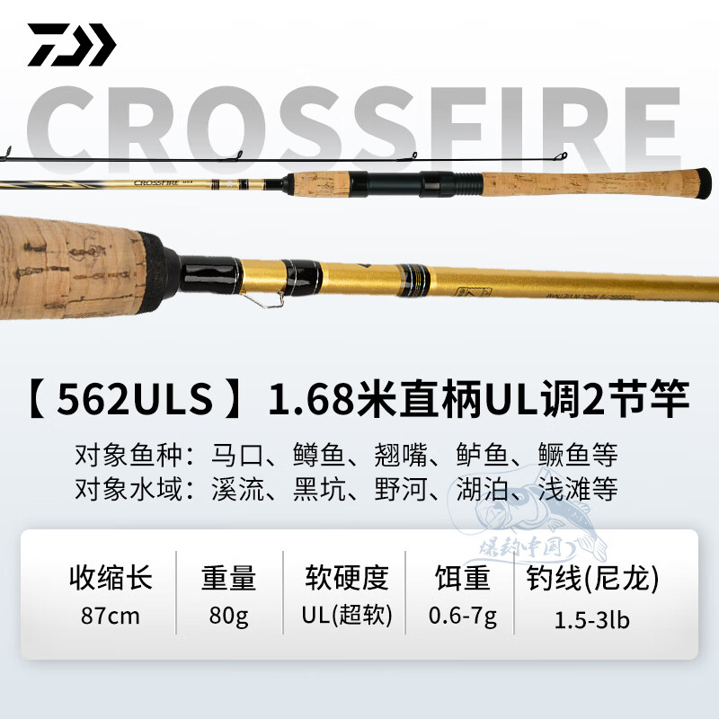 达亿瓦(daiwa)穿越火线路亚竿crossfire路亚竿钓鱼竿马口竿远投竿 1.