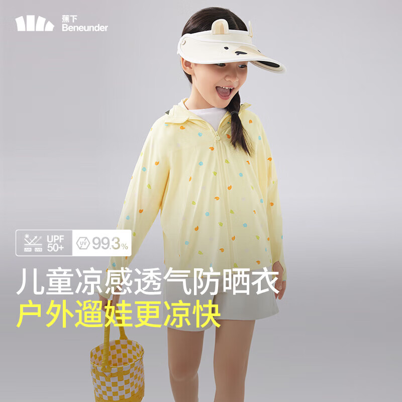 蕉下（beneunder）儿童防晒衣防晒服外套男女童凉感透气速干防晒AL11124涂鸦游戏120