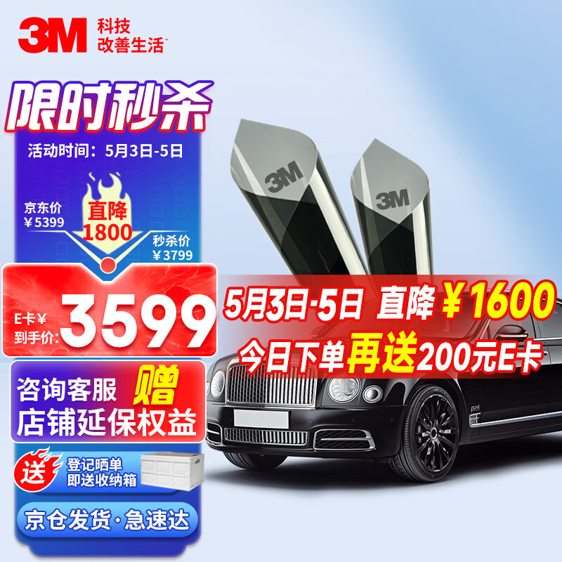 亲身使用了解3M朗睿系列汽车贴膜优缺点分析参考，评测二个月感受分享