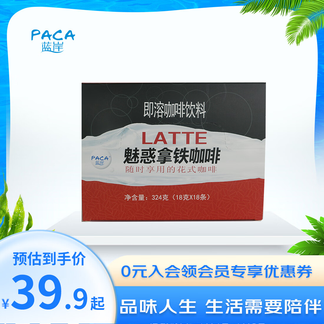 蓝岸速溶咖啡小条装卡布奇诺拿铁焦糖玛奇朵摩卡三合一特浓冲饮咖啡粉