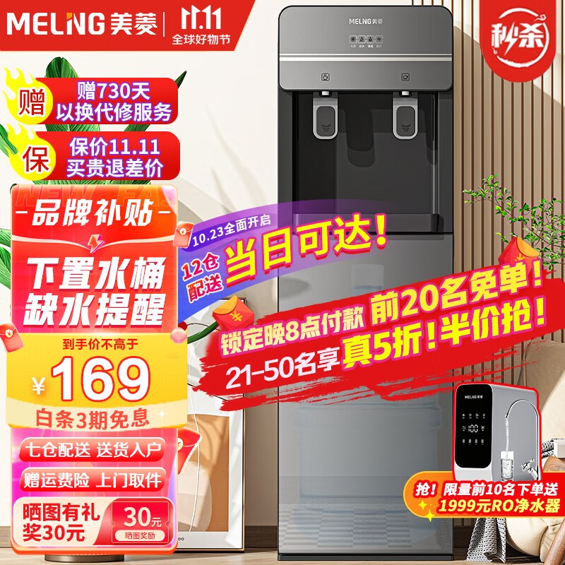 美菱（MeiLing） 饮水机下置式家用立式温热型/冷热型下置水桶饮水器 温热款高性价比高么？