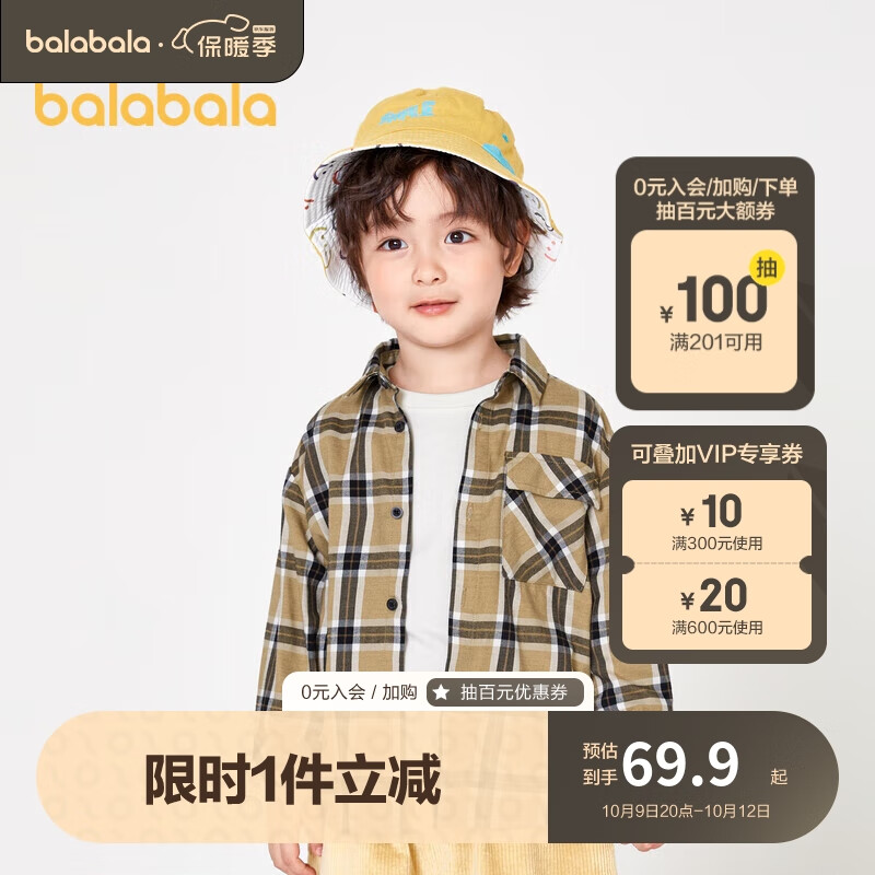 巴拉巴拉衬衫长袖衬衣衣服格子上衣秋装卡通洋气201322102105属于什么档次？