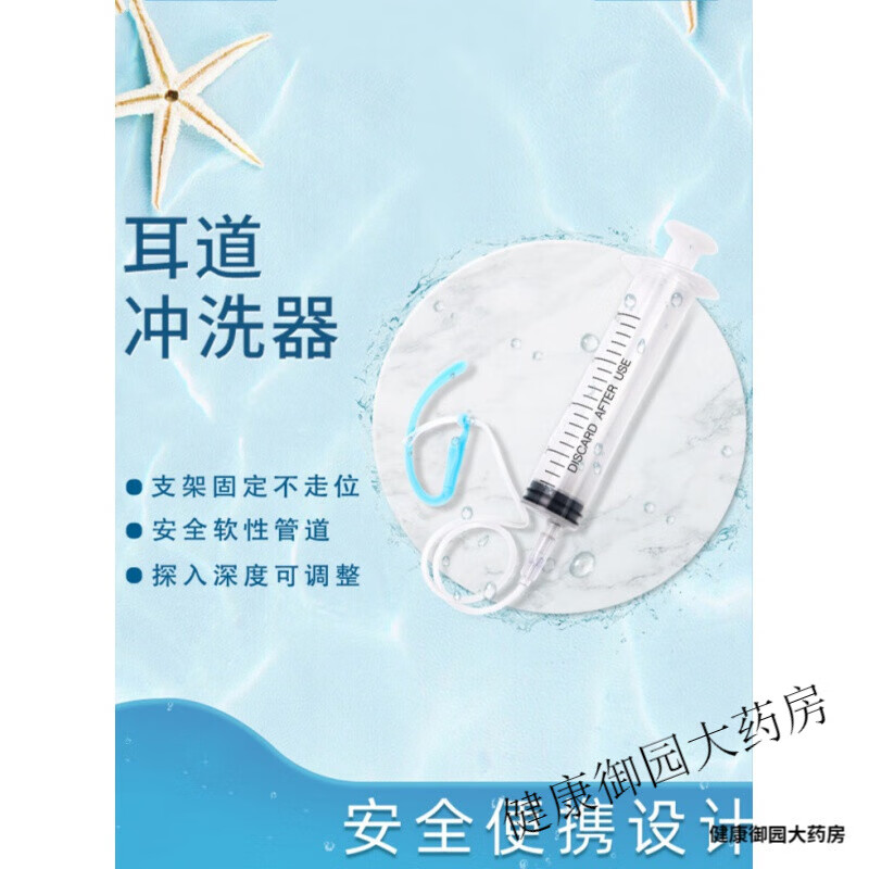 洗耳朵神器洗耳冲耳器耳道冲洗器洗耳器工具机器儿童清洗水 3支