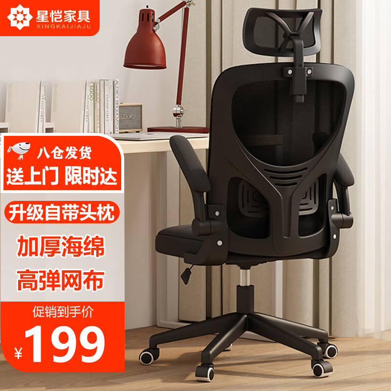 如何查看京东电脑椅商品历史价格|电脑椅价格历史