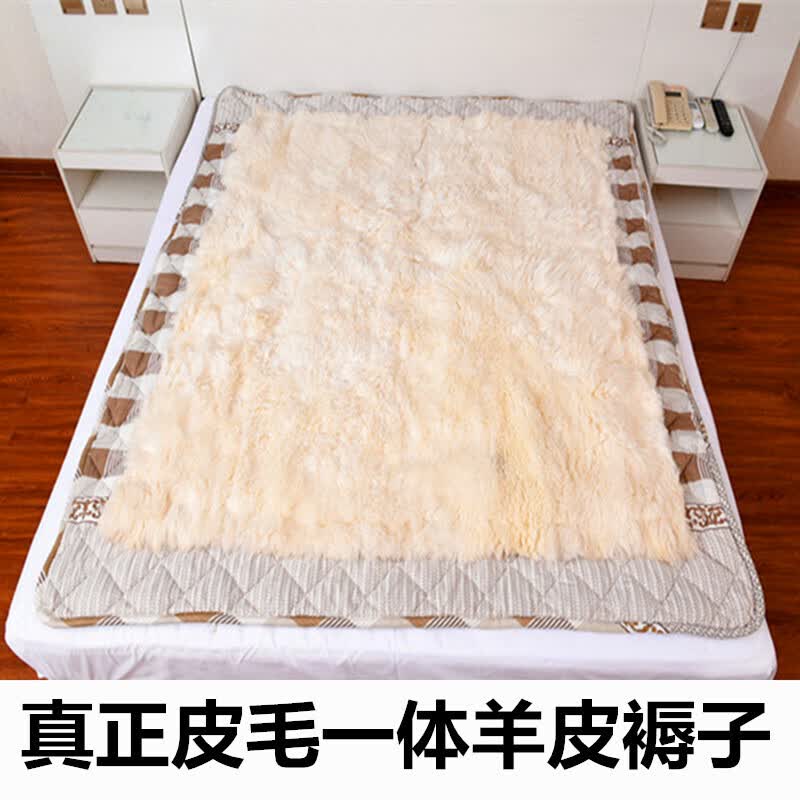 远嘉妮毡子床垫羊皮褥子皮毛一体毡子皮单人羊毛垫子床垫床褥子宿舍纯羊 双人褥子+【挂地下褥面】 羊皮制品内蒙古羊皮制作怎么看?