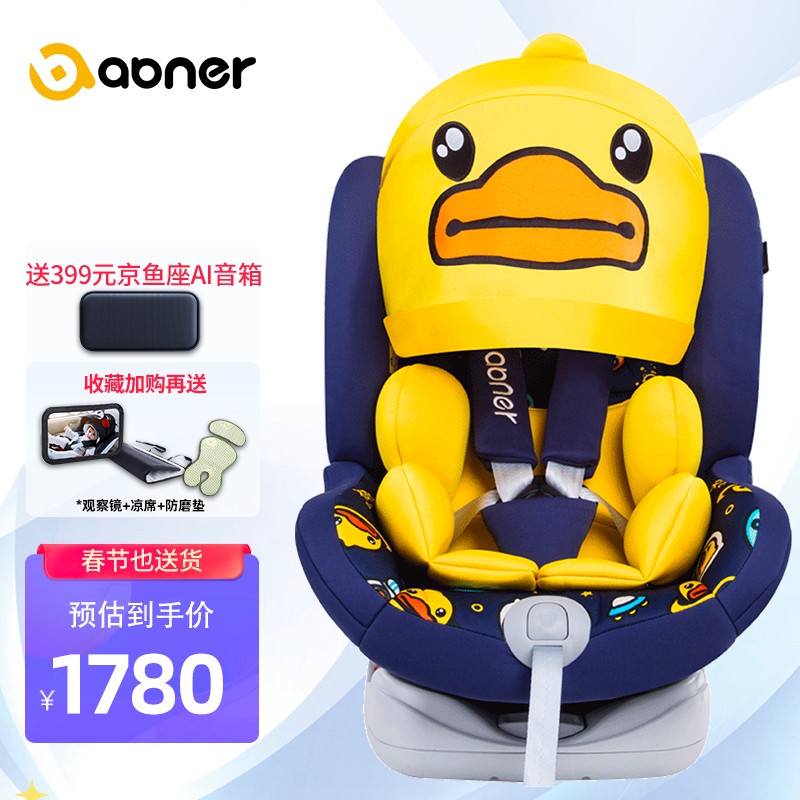 阿布纳Abner 婴儿童安全座椅汽车用0-4-12岁360度旋转可躺isofix硬接口全注塑 宇航员008（小黄鸭）