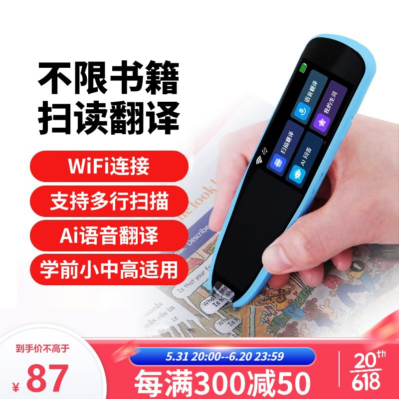 什么软件能查点读机笔最低价|点读机笔价格历史