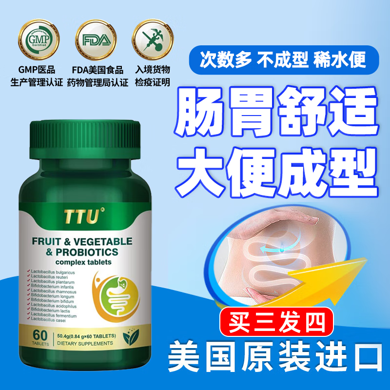 查看肠胃益生商品历史价格的网站|肠胃益生价格走势图