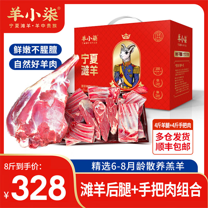 查羊肉历史价格的网站|羊肉价格走势