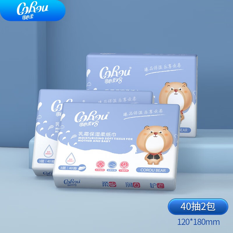可心柔 （V9 COROU）乳霜纸云柔巾婴儿保湿纸40抽2包