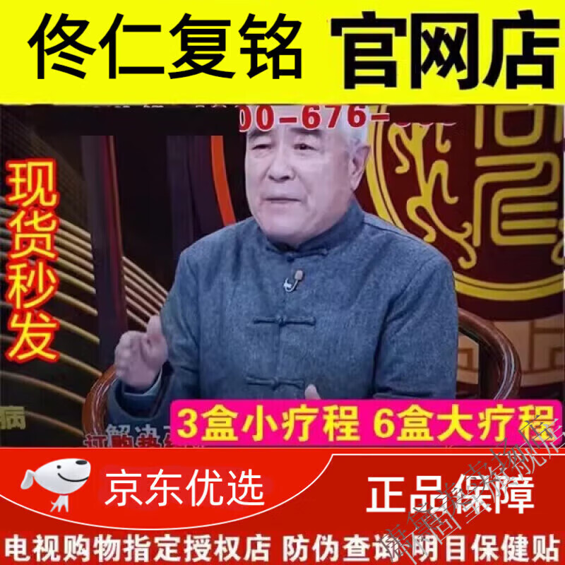 复明丸图片