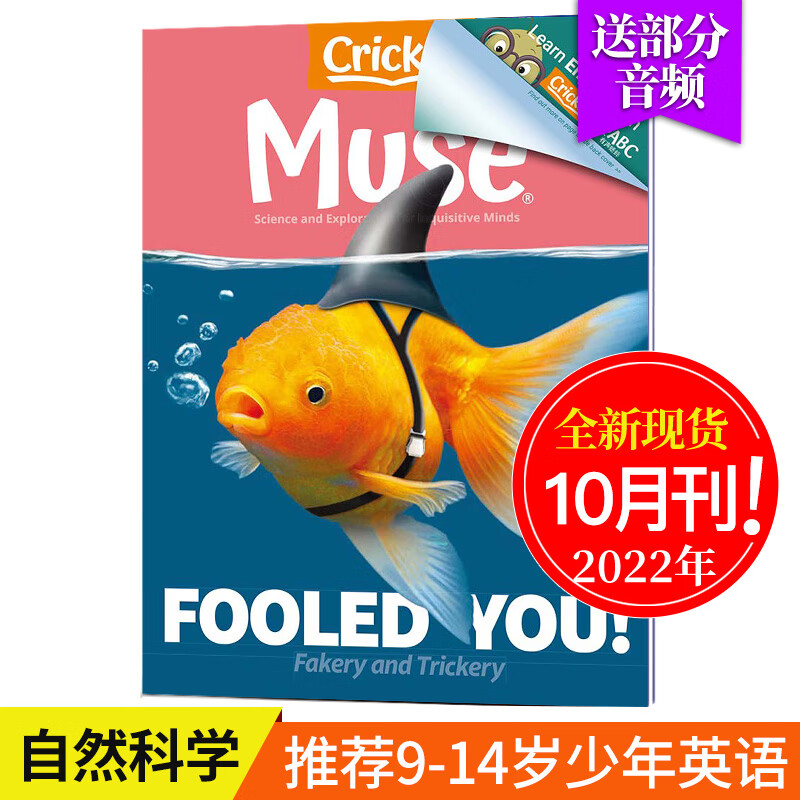 【送音频】美国儿童读物杂志 Muse 缪斯艺术科学科普杂志 9-14岁中小学生儿童课外读物蟋蟀童书2023/22年期刊 2022年10月刊