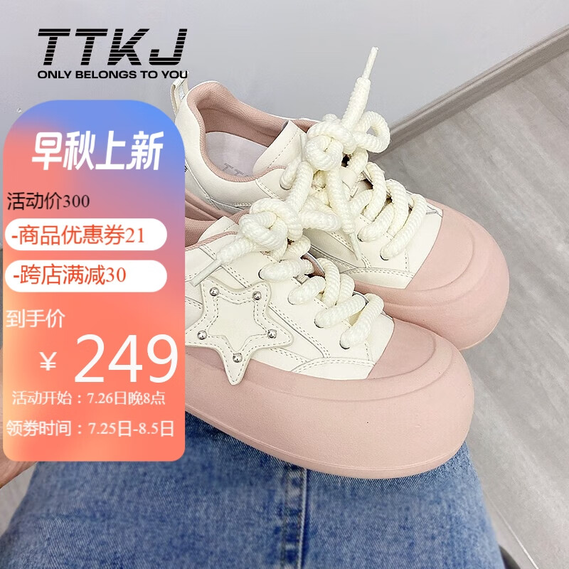 TTKJ丑萌鞋女鞋2023新款牛皮小白鞋显高星星厚底大头鞋百搭可爱面包鞋 樱花粉 38