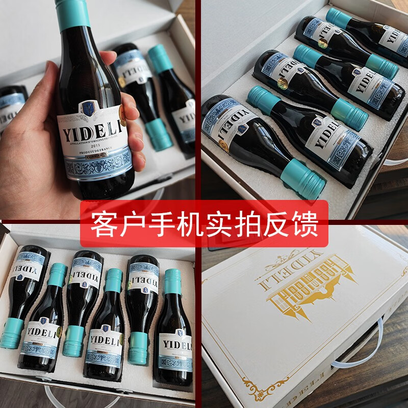 霍梵尊尼【金奖/AOP/年货礼盒】法国原瓶进口小瓶红酒小酒果酒干红葡萄 4箱*6瓶礼盒装【共24瓶】