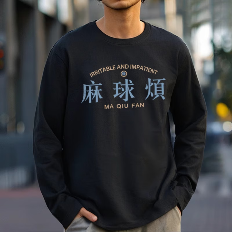 ktbobo-dream呼和浩特方言麻球烦文字长袖纯棉t恤春秋款个性休闲男装