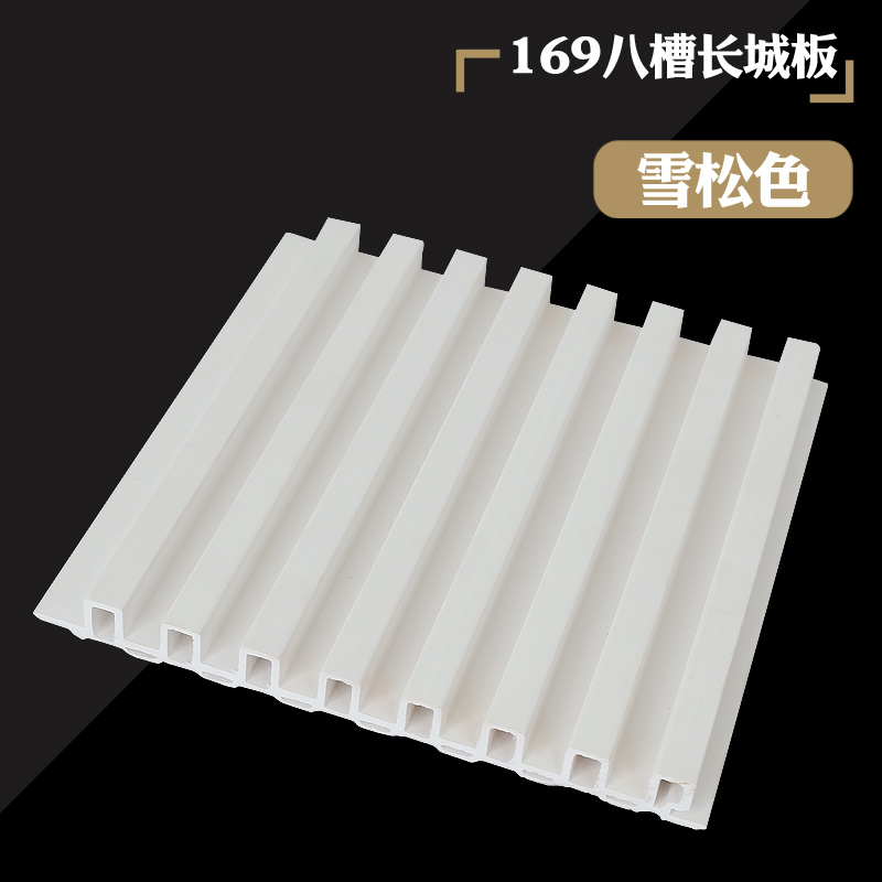 生态木护墙板格栅板长城板pvc木格栅背景墙天花吊顶板定制异形板 169八槽长城板/雪松色
