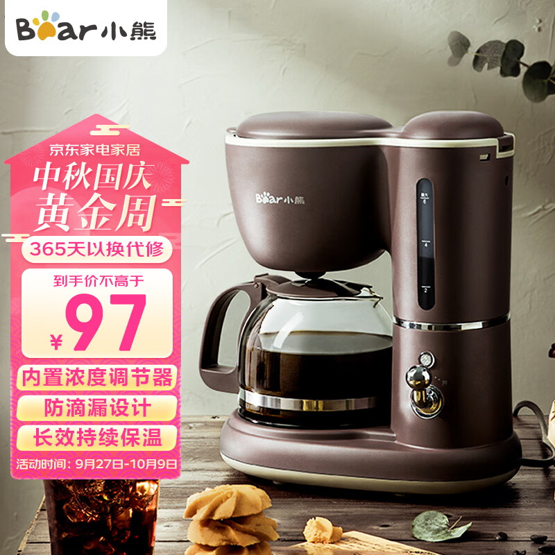 小熊（bear）咖啡机 美式家用 600ml滴漏式小型迷你煮茶器泡茶壶电热水壶煮咖啡壶 KFJ-A06Q1怎么样,好用不?