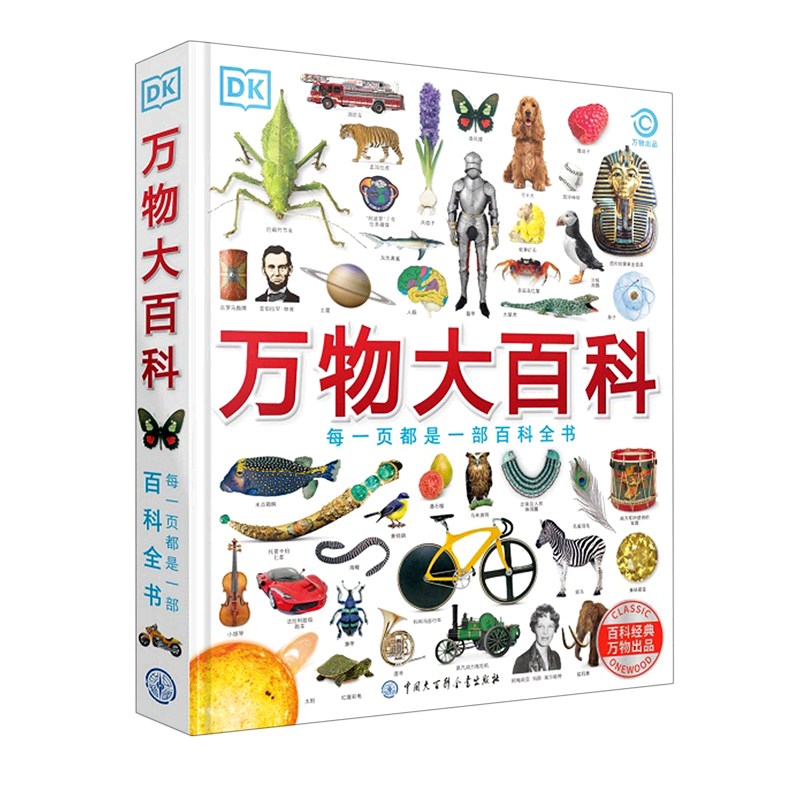 【新华书店官网】dk万物大百科(精)