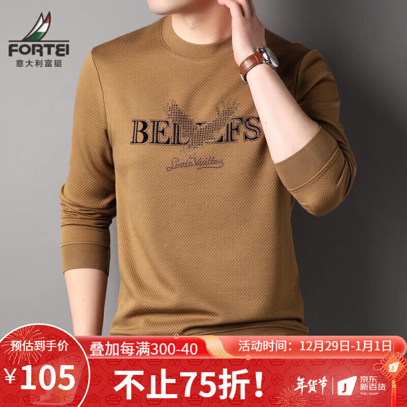 富铤(fortei) 卫衣男秋冬圆领时尚休闲2022秋季华夫格新款长袖t 焦糖