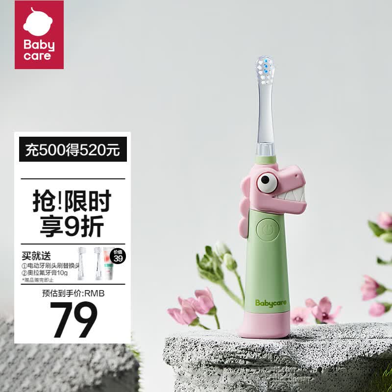 babycare儿童恐龙电动牙刷 防水软毛低震声波1-3岁宝宝牙刷电池款 浅嗬绿属于什么档次？