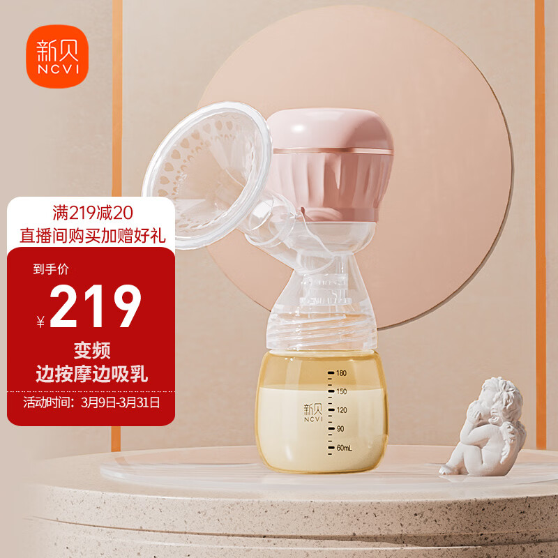 吸奶器历史价格网站|吸奶器价格走势