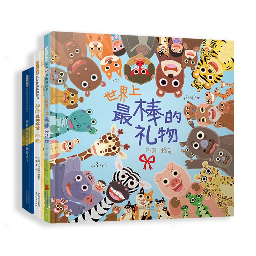 启发观察力启蒙绘本(全3册)赖马世界上最