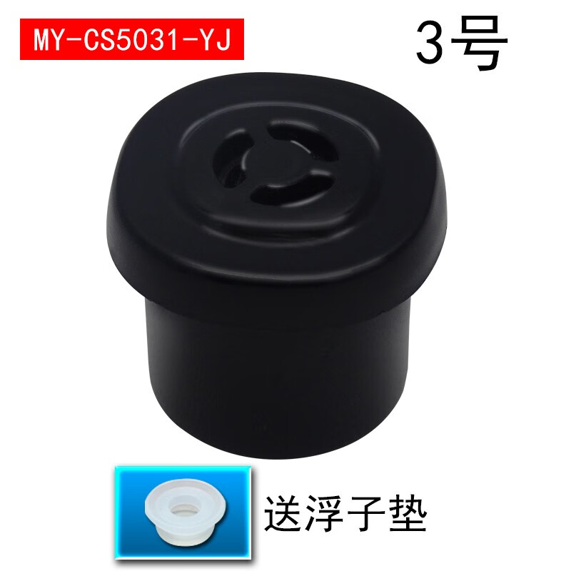奕创适用于美的电压力锅配件排气阀限压阀泄压阀出气阀安全阀 款式3:CS5031送浮子帽