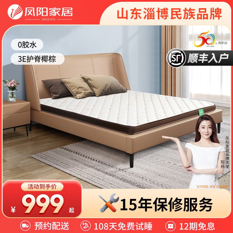 凤阳床垫席梦思天然护脊椰棕床垫1.8*2米棕垫硬垫老人床垫1.