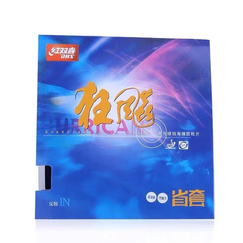 卡宾欧乒乓球拍胶皮狂飙3省狂蓝海绵乒乓球胶皮狂飚3反胶套胶普狂