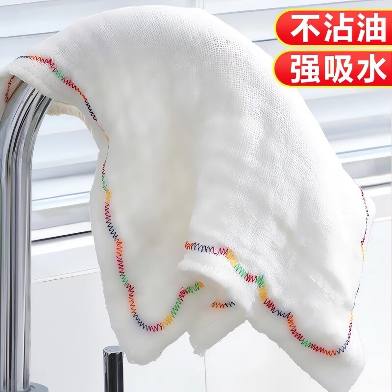 洁克达12层彩虹疏油抹布加厚纯棉洗碗巾不掉毛不沾油百洁布吸水清洁家用 【10条】8层加厚(25*25cm)