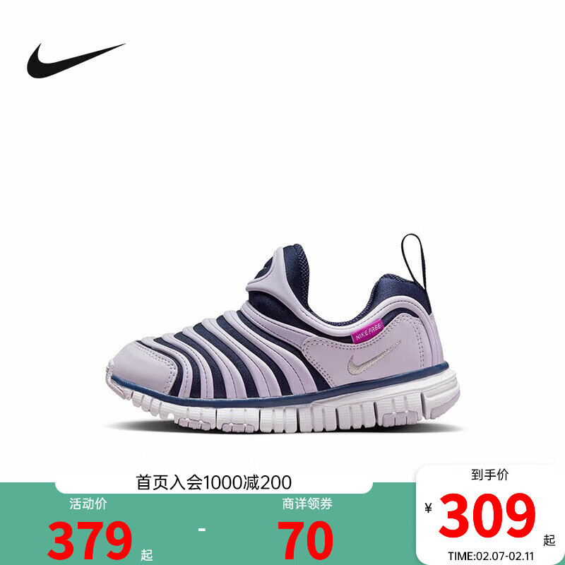 NIKE 耐克小童鞋男女童毛毛虫运动鞋 Dynamo Free 儿童一脚蹬休闲鞋 343738-439 32