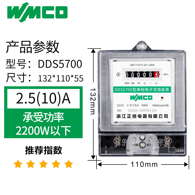 单相家用电表智能220v出租房电子式电表民用空调电能表火表计度器 哈
