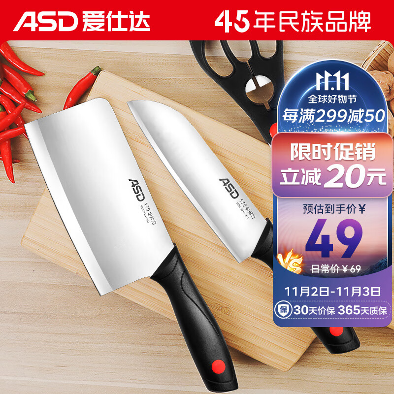 爱仕达（ASD）刀具套装锋掣系列菜刀厨房三件套切片刀熟食刀剪刀RDG03H1WG怎么看?